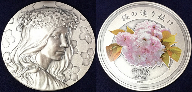 プルーフ純銀 桜の通り抜け 記念メダル平成4年 造幣局 スペシャル特価